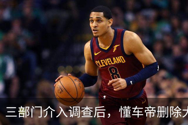 三部门介入调查后，懂车帝删除大量测试视频？懂车帝：谣言