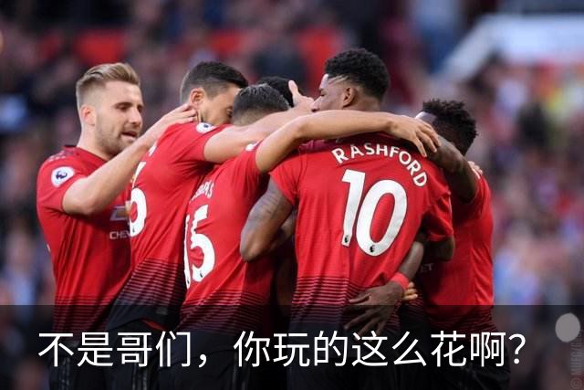 不是哥们，你玩的这么花啊？