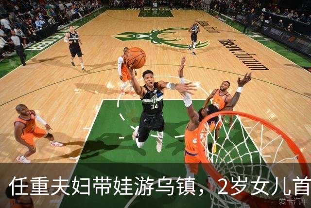 任重夫妇带娃游乌镇，2岁女儿首曝光！孕肚明显四肢却细得不像话