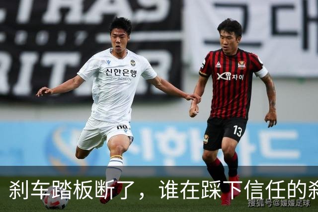 刹车踏板断了，谁在踩下信任的刹车？