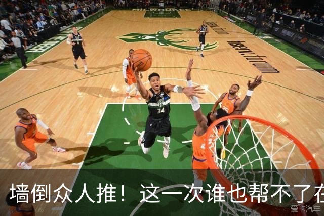 墙倒众人推！这一次谁也帮不了在泰国割韭菜的白鹿，终为自负买单