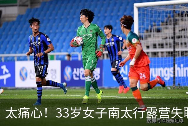 太痛心！33岁女子南太行露营失联，人在离帐篷十几米的水沟里被发现，旁边就是民宿几十块一晚