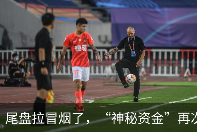 尾盘拉冒烟了，“神秘资金”再次出手！部分宽基ETF被密集扫货，华泰柏瑞沪深300ETF1分钟内惊现超18亿元买单，各种大单不断出现