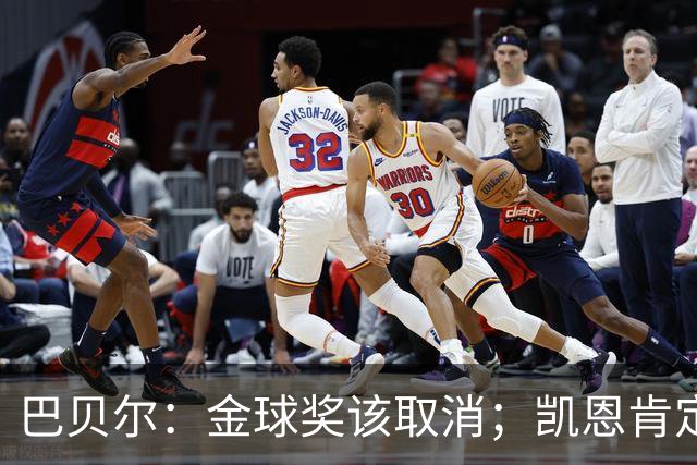 巴贝尔：金球奖该取消；凯恩肯定是目前五大联赛最出色的球员