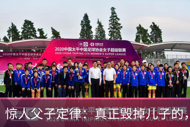 惊人父子定律：真正毁掉儿子的，从不是穷，而是父亲这3种行为