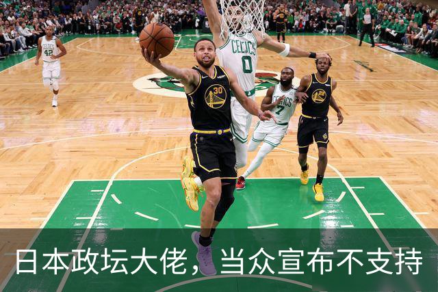 日本政坛大佬，当众宣布不支持“台独”，提前避开未来清算？