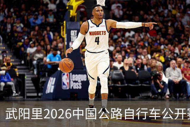 武阳里2026中国公路自行车公开赛（眉山彭山站）热力启幕