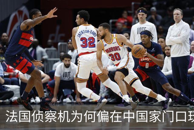 法国侦察机为何偏在中国家门口玩“绕圈游戏”？