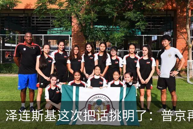 泽连斯基这次把话挑明了：普京再打乌克兰，美国就得动手