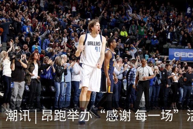 潮讯 | 昂跑举办“感谢 每一场”活动，第六届LVMH特别开放日上海启幕，lululemon启动2026“一起好状态”活动，雅诗兰黛集团启动2026粉红丝带公益行动