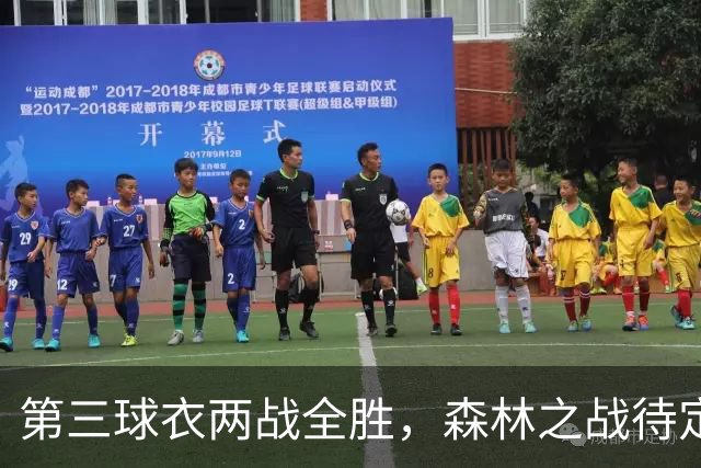 第三球衣两战全胜，森林之战待定