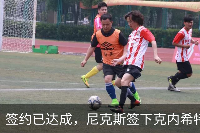 签约已达成，尼克斯签下克内希特，此前湖人队裁掉了这位前首轮秀