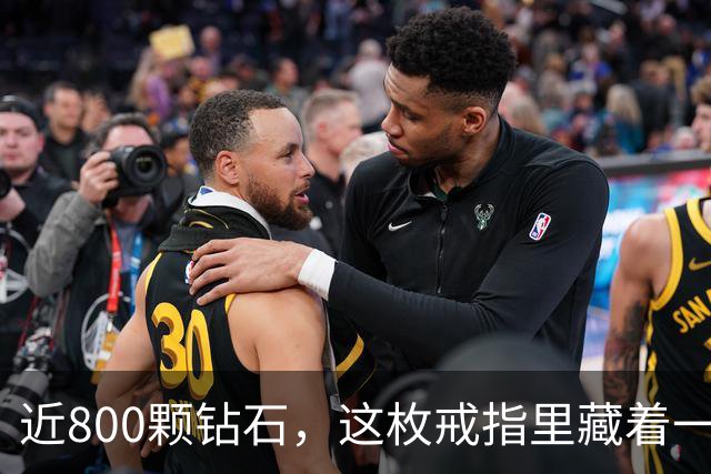 近800颗钻石，这枚戒指里藏着一座球馆
