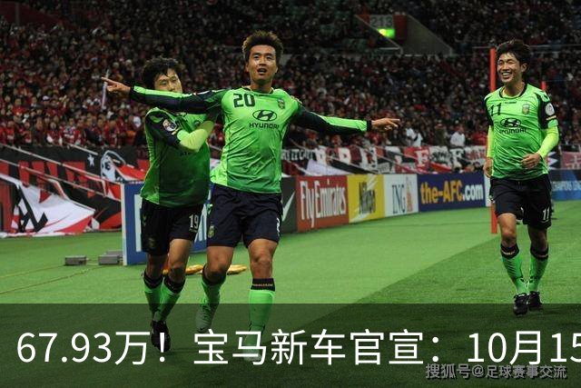 67.93万！宝马新车官宣：10月15日开售